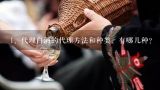 代理白酒的代理方法和种类、有哪几种？,个人能做代理酒水合法吗？