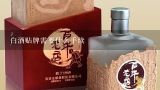 白酒贴牌需要什么手续,白酒代加工需要什么手续