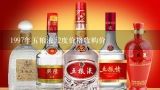 五粮液玉酒52度价格表和图片,52度五粮液酒价格表