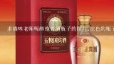 求猫咪老师喝醉抱着酒瓶子的图片,棕色的瓶子!,一张桌子上摆了好几个酒瓶子的图片，要现实点的。急