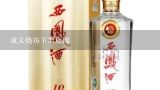 成义烧坊下架原因,成义烧坊被收购了为什么还有50年的老酒