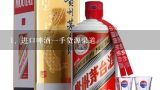 进口啤酒一手货源渠道,怎么找啤酒厂家直销？