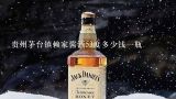 贵州茅台镇赖家酱酒53度多少钱一瓶,贵州茅台镇珍藏赖酱酒53度多少钱