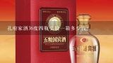 孔府家酒36度四瓶弘毅一箱多少钱？企业代言中流量明星起到什么作用？