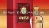 请问茅台酒厂联系电话号码是多少？谢谢,2001年的五星，一帆风顺，茅台镇五星酒厂出品，珍藏品多少价位？