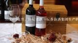 30年青花汾酒回收价格查询？汾酒窖藏老酒52度v18这个酒大概多少钱一瓶？