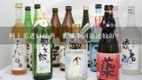 网上买进口红酒，去哪个网站比较好？常州有哪些送酒的平台公司