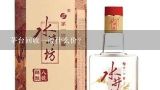 茅台回收一般什么价？茅台酒回收价格表