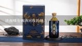 济南哪有烟酒回收的地方？急！茅台酒回收