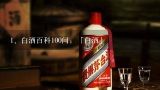 白酒百科100问：「白酒」,白酒行业存在的最大的问题是什么？你怎么看？