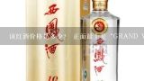 该红酒价格是多少？ 正面最上是“GRAND VIN DE BORDEAUX”,下面依次为“CHATEAU”、“TOUR de,撒克逊银天鹅干红葡萄酒？