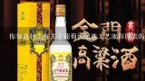 你知道什么有关于葡萄酒酿造工艺流程图表的信息吗？