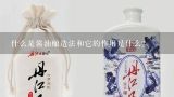 什么是酱油酿造法和它的作用是什么？