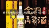 什么是低度数酒精饮料和高度数酒精饮料?