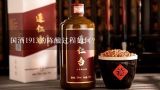 国酒1913的陈酿过程如何?