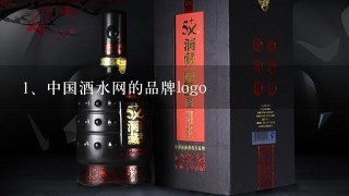 中国酒水网的品牌logo