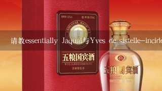 请教essentially Jaquai与Yves de sistelle-incidence这两款香水品牌技详情。谢谢