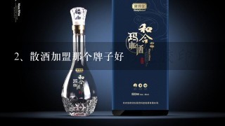 散酒加盟那个牌子好